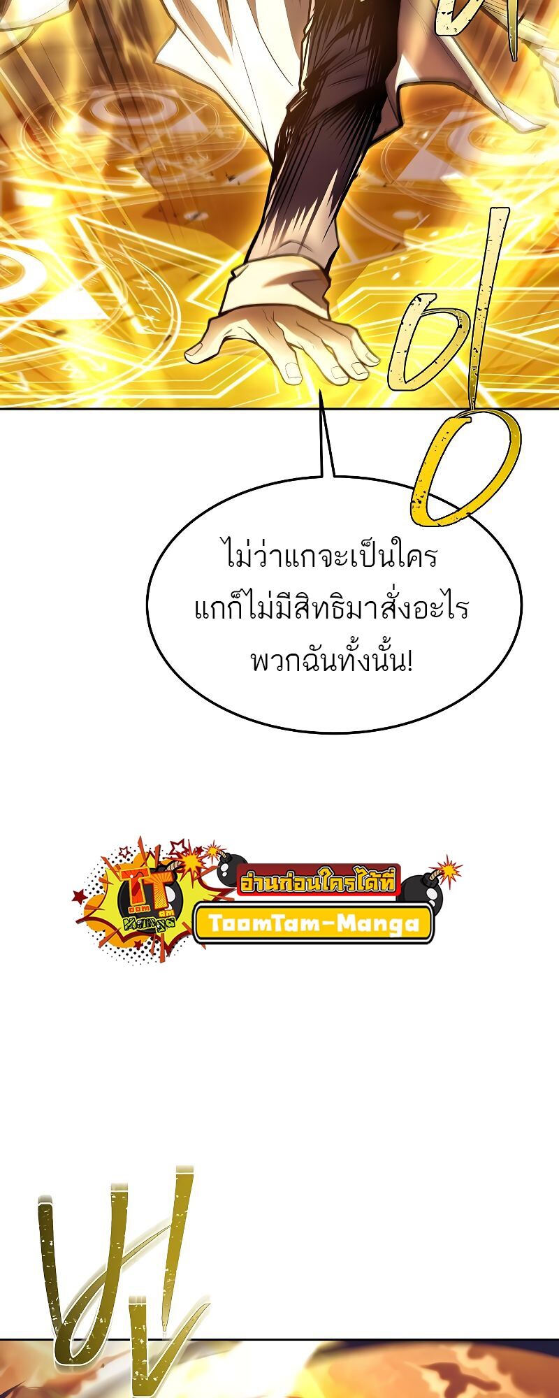 A Wizard’s Restaurant ตอนที่ 41 51