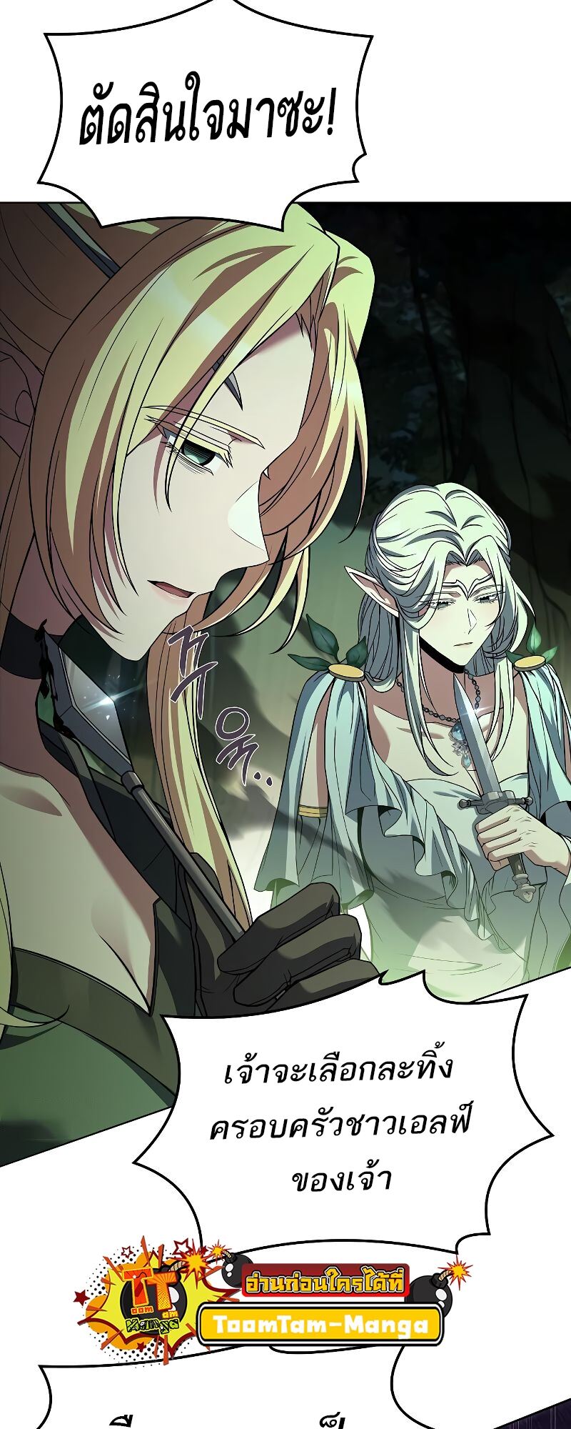 A Wizard’s Restaurant ตอนที่ 41 47