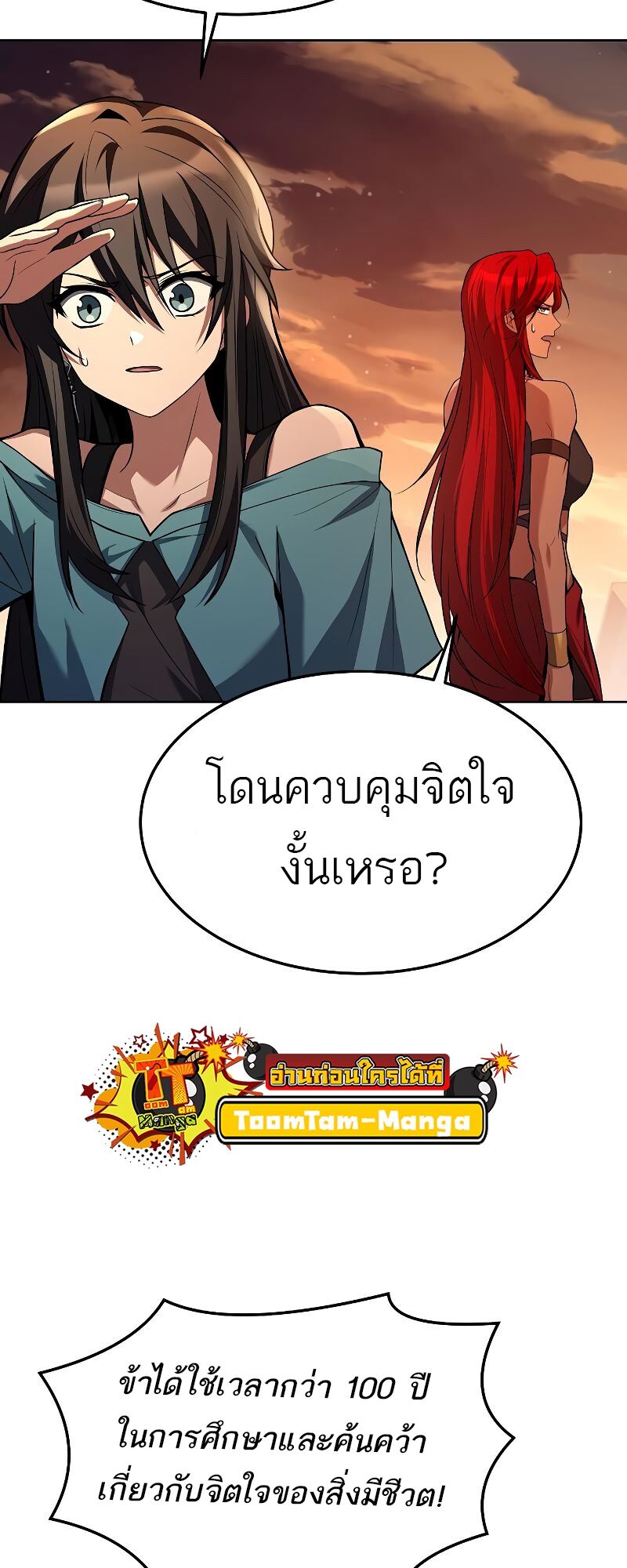 A Wizard’s Restaurant ตอนที่ 41 44