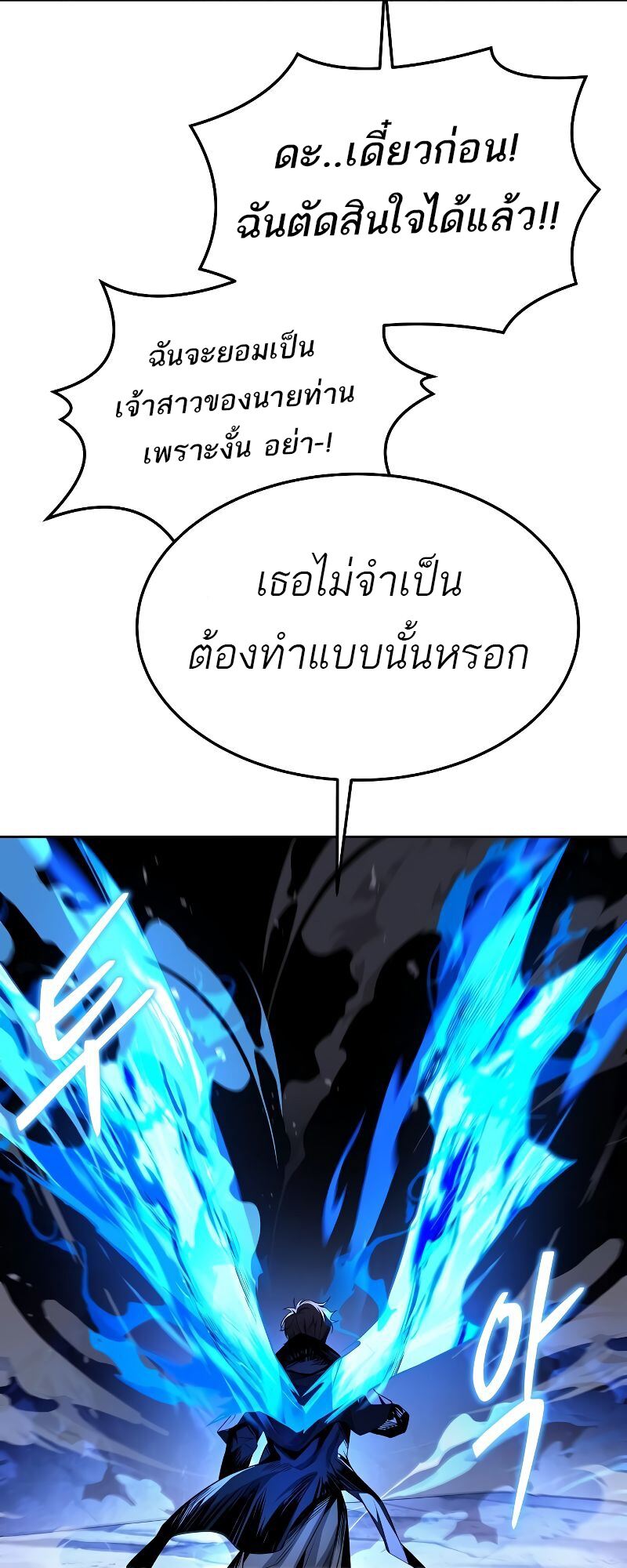 A Wizard’s Restaurant ตอนที่ 41 49
