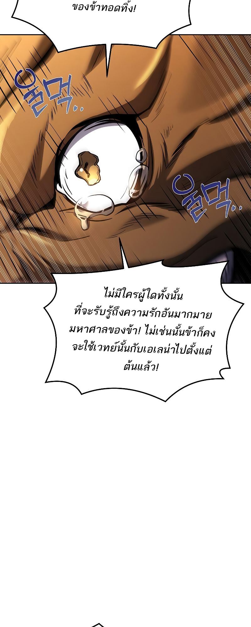 A Wizard’s Restaurant ตอนที่ 41 46