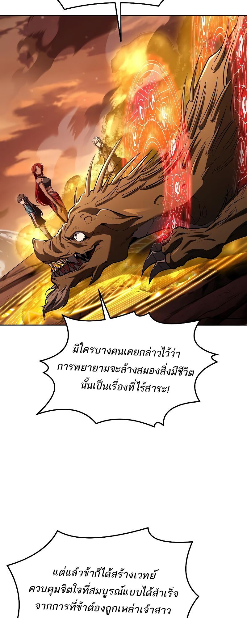 A Wizard’s Restaurant ตอนที่ 41 45