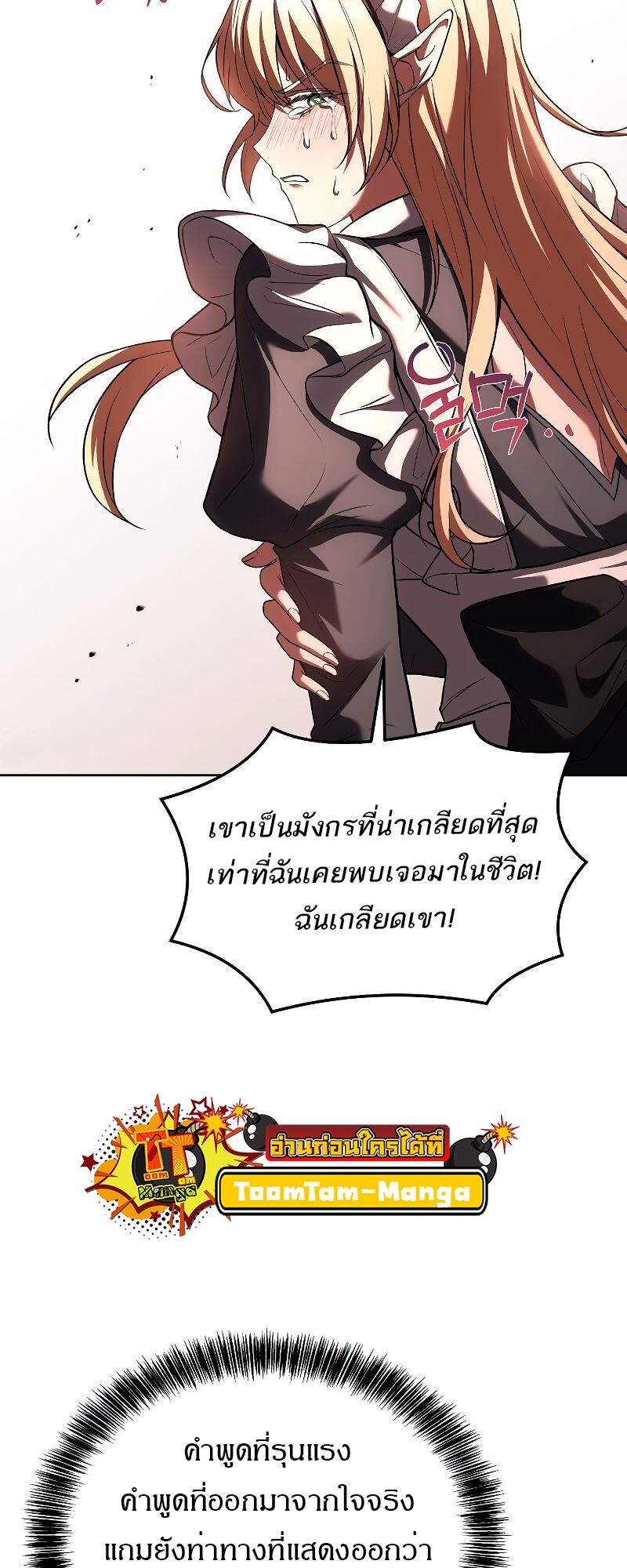A Wizard’s Restaurant ตอนที่ 41 59