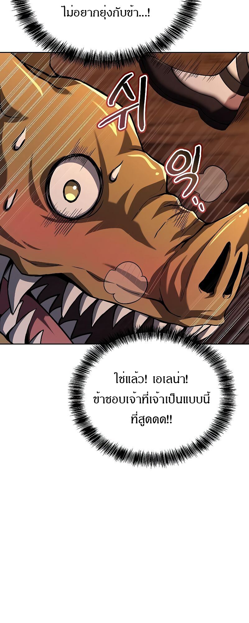 A Wizard’s Restaurant ตอนที่ 41 60