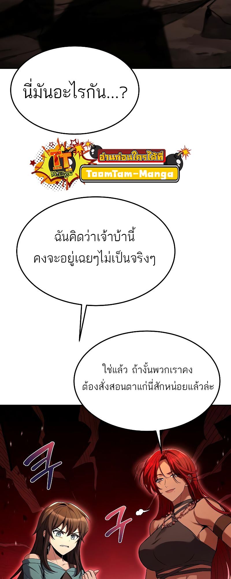 A Wizard’s Restaurant ตอนที่ 41 57