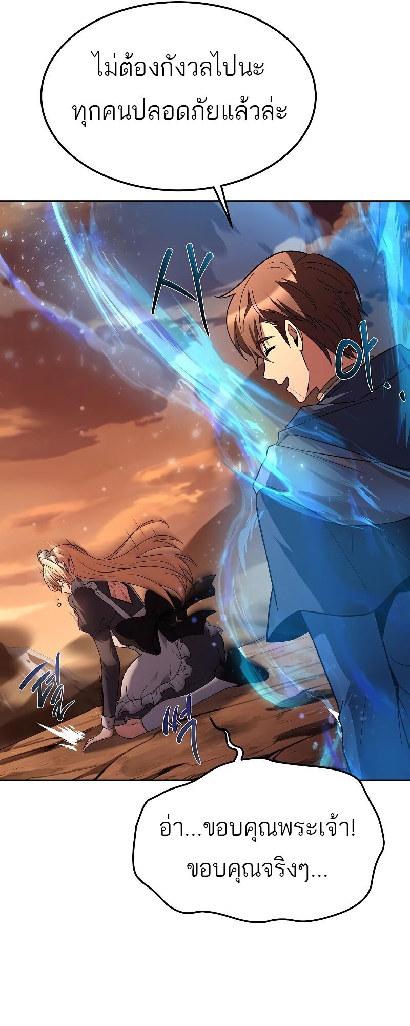 A Wizard’s Restaurant ตอนที่ 41 55