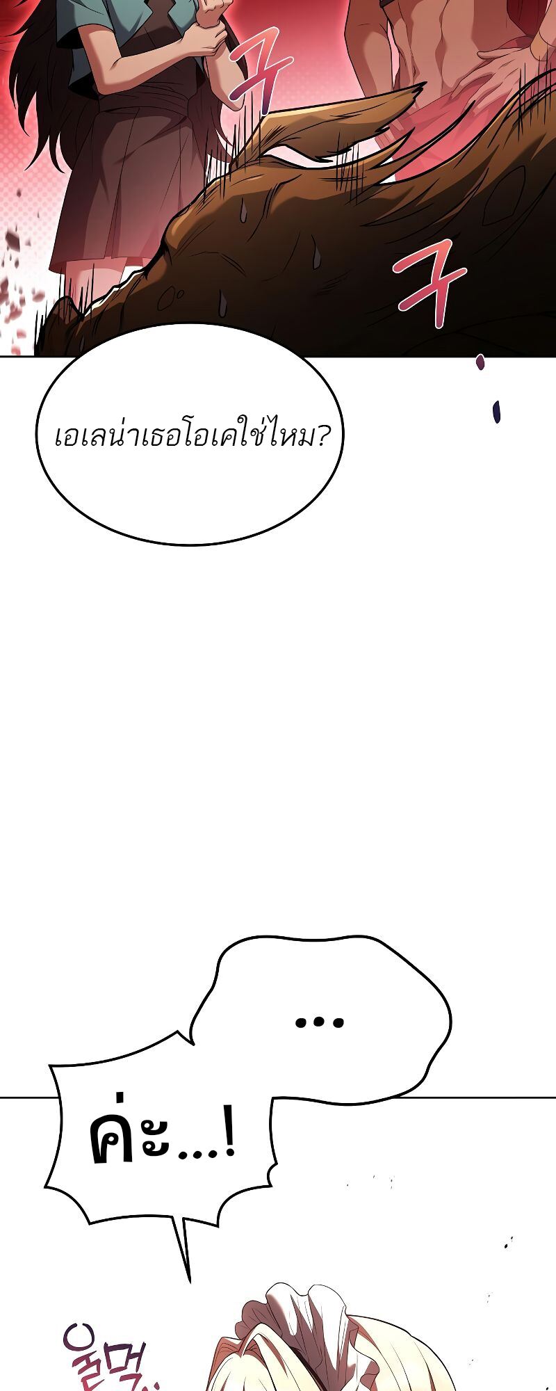 A Wizard’s Restaurant ตอนที่ 41 58
