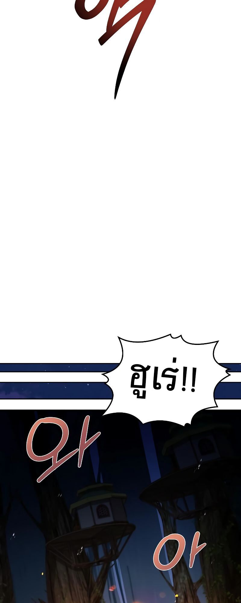A Wizard’s Restaurant ตอนที่ 41 62