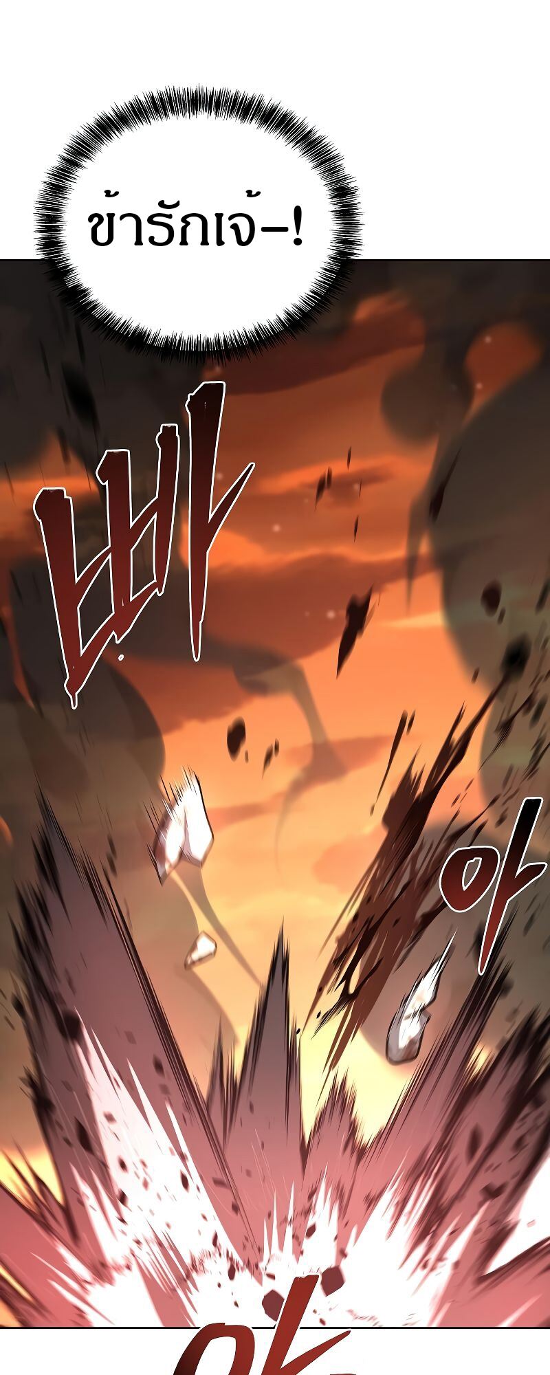 A Wizard’s Restaurant ตอนที่ 41 61