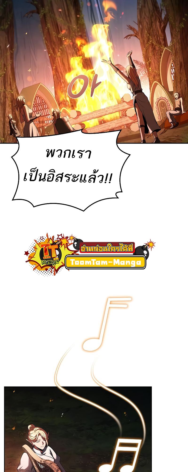 A Wizard’s Restaurant ตอนที่ 41 63