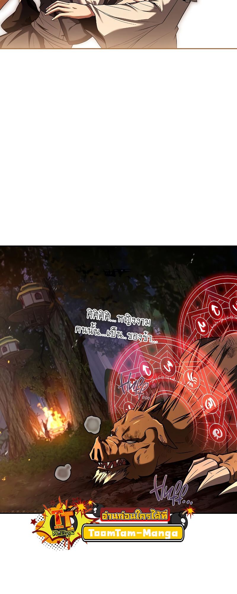 A Wizard’s Restaurant ตอนที่ 41 65
