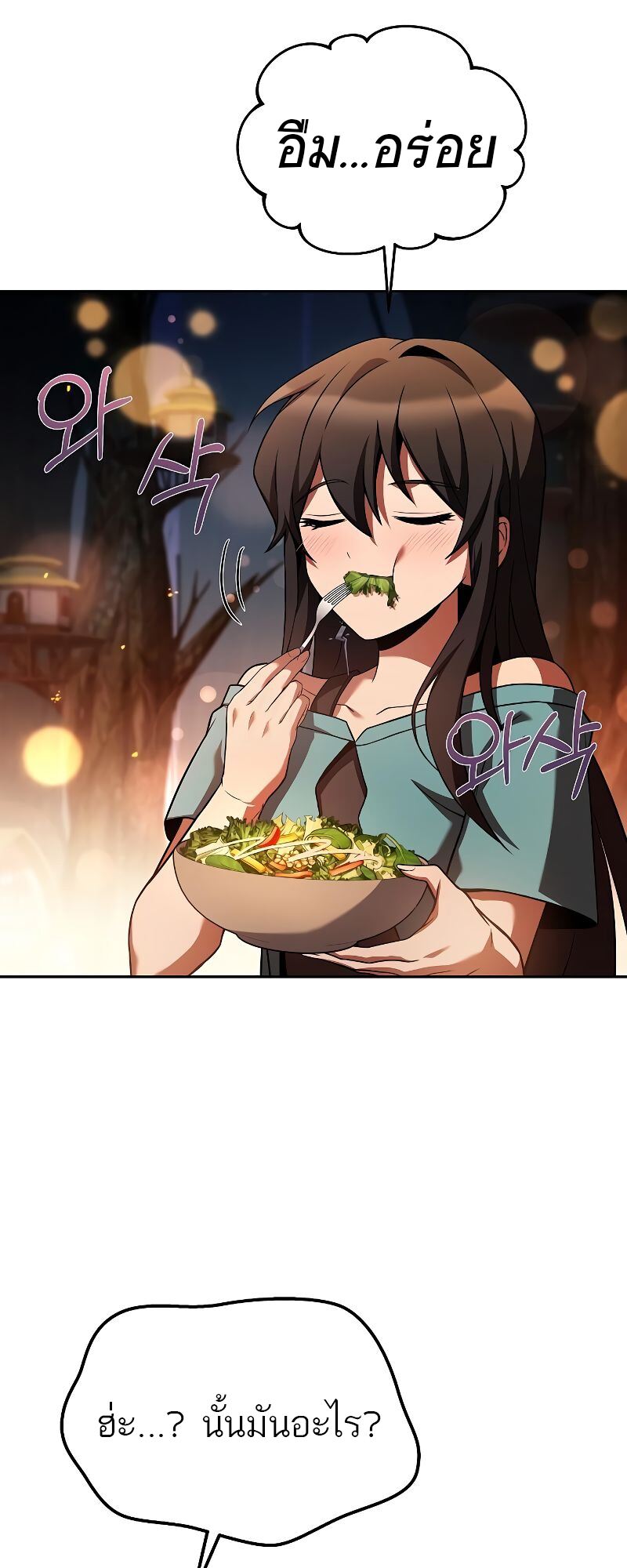 A Wizard’s Restaurant ตอนที่ 41 67