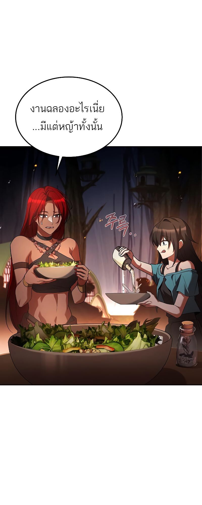 A Wizard’s Restaurant ตอนที่ 41 66