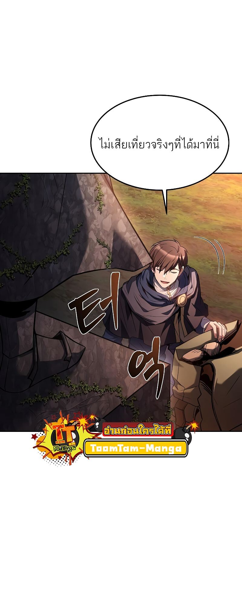 A Wizard’s Restaurant ตอนที่ 41 77