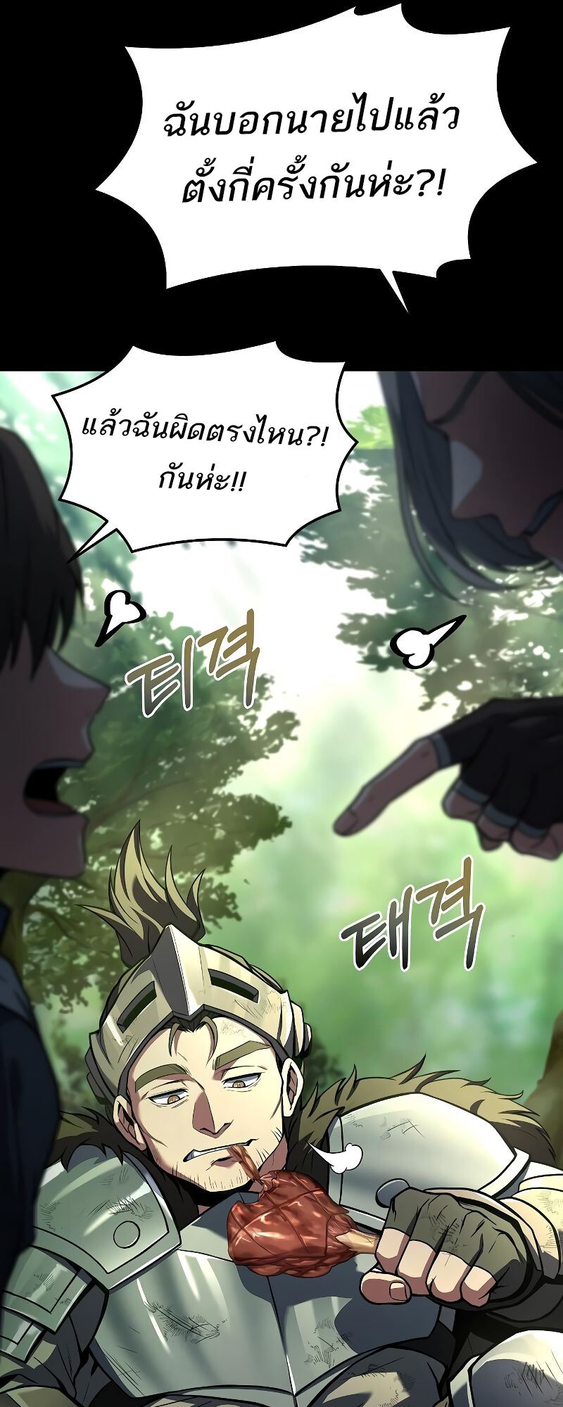 A Wizard’s Restaurant ตอนที่ 41 85