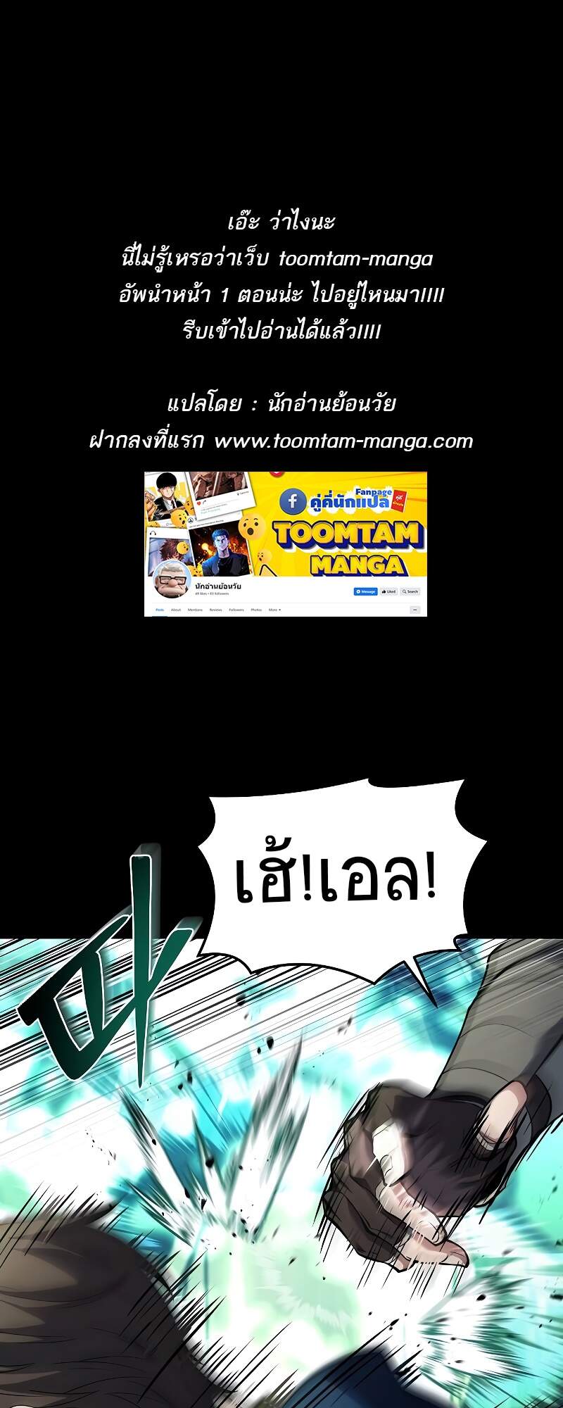 A Wizard’s Restaurant ตอนที่ 42 1