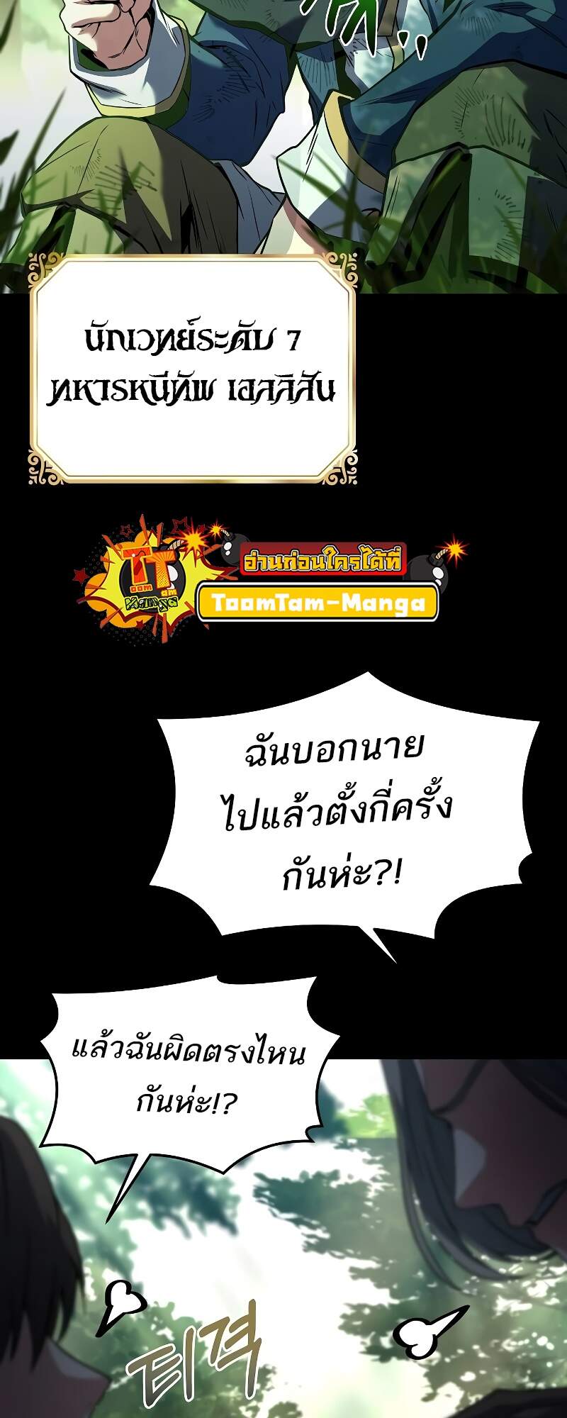 A Wizard’s Restaurant ตอนที่ 42 3
