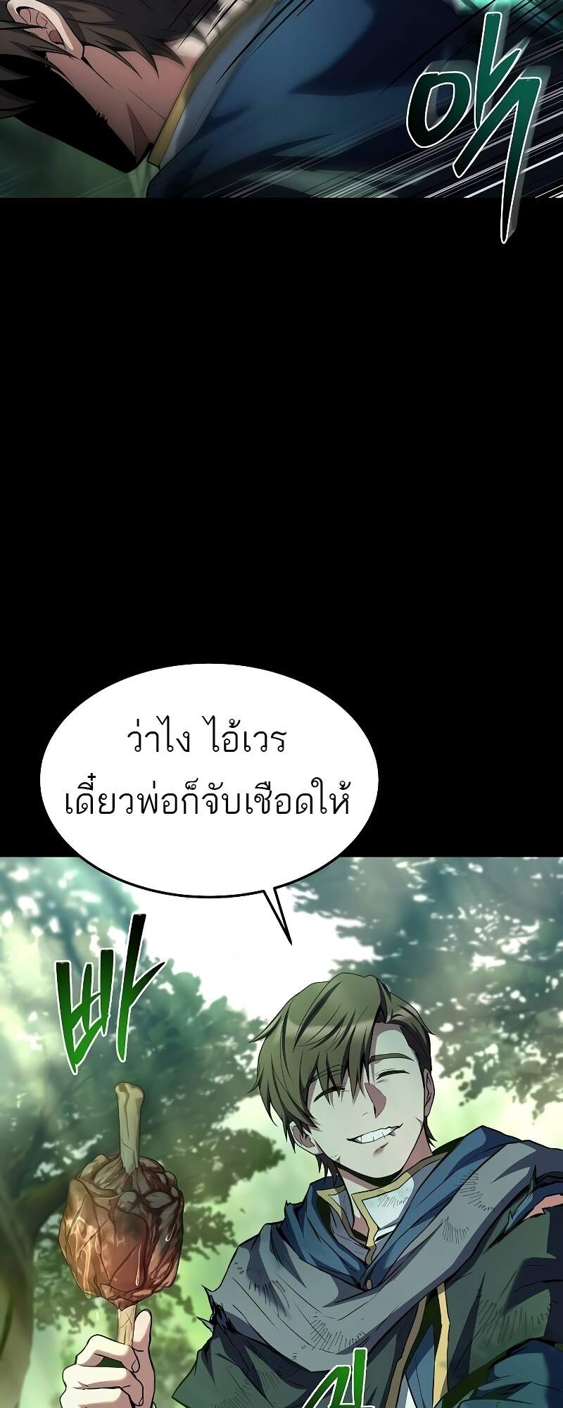 A Wizard’s Restaurant ตอนที่ 42 2