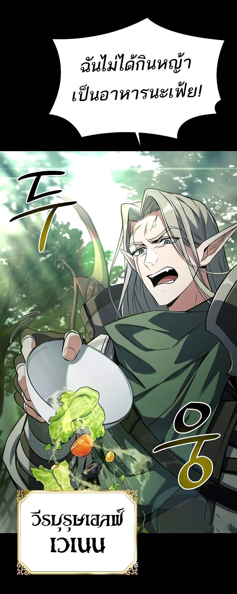 A Wizard’s Restaurant ตอนที่ 42 5