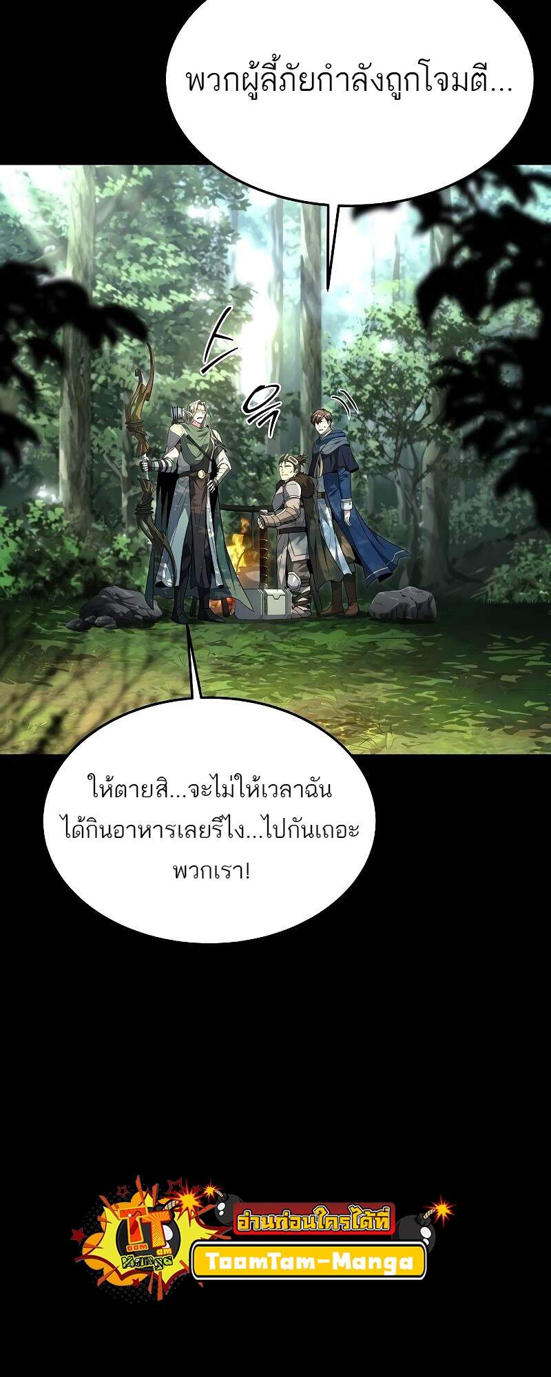 A Wizard’s Restaurant ตอนที่ 42 11