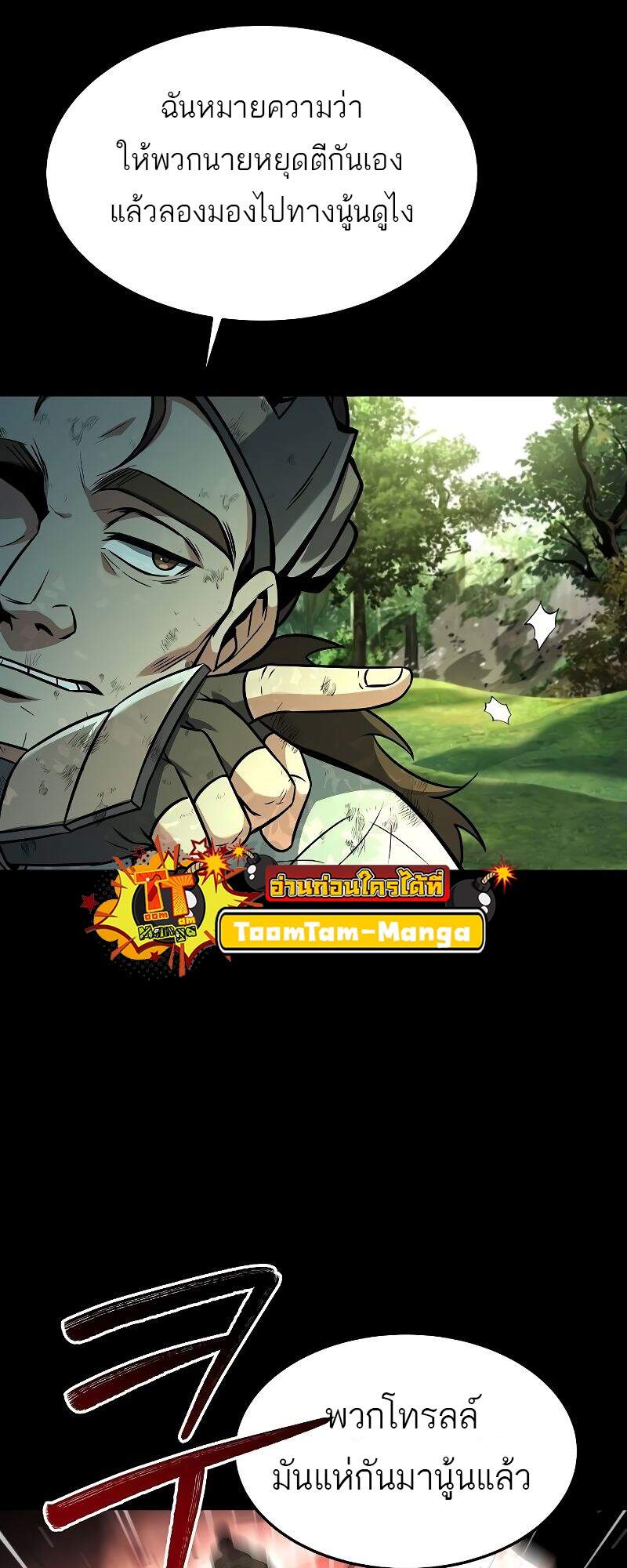 A Wizard’s Restaurant ตอนที่ 42 9