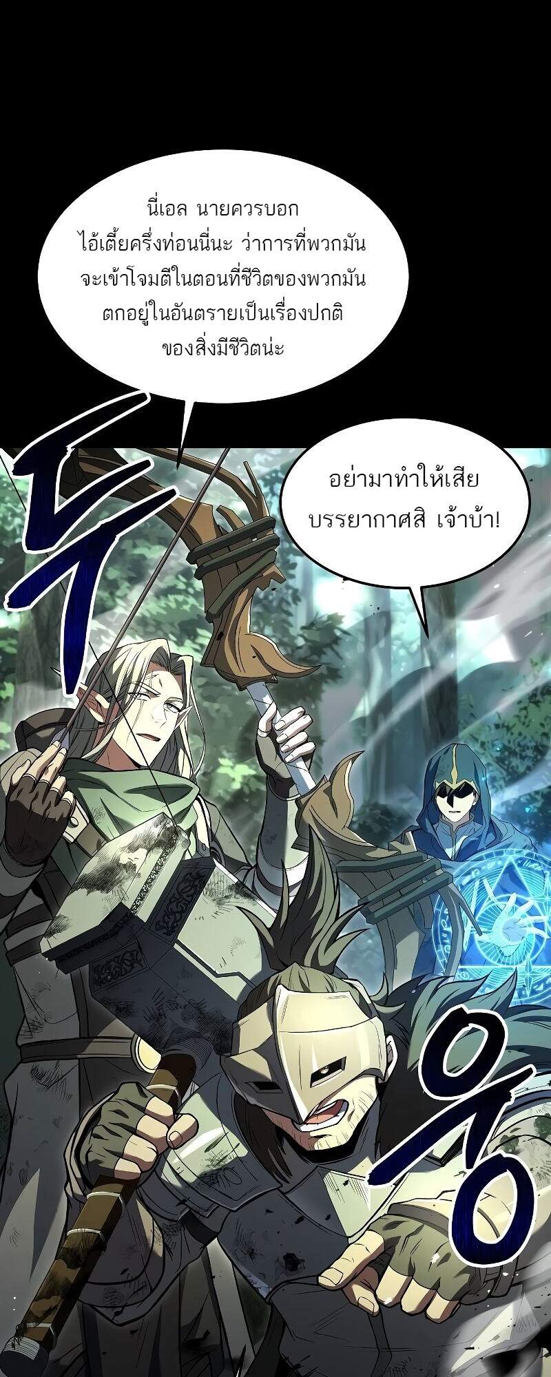 A Wizard’s Restaurant ตอนที่ 42 20