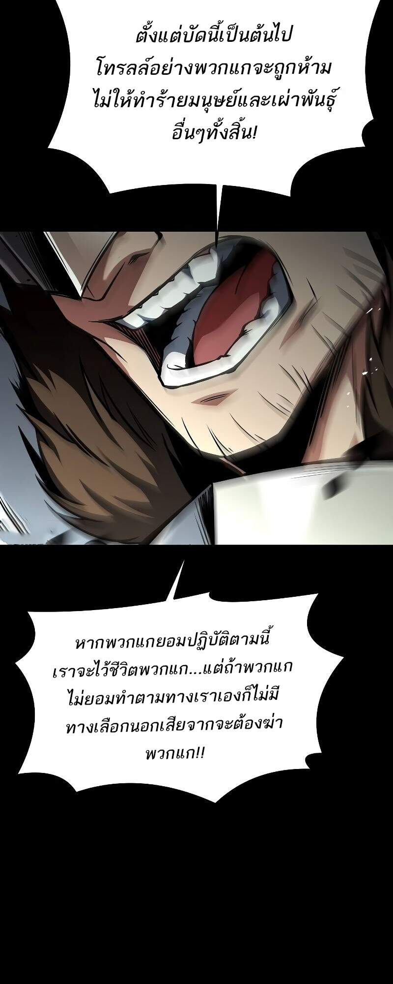 A Wizard’s Restaurant ตอนที่ 42 19