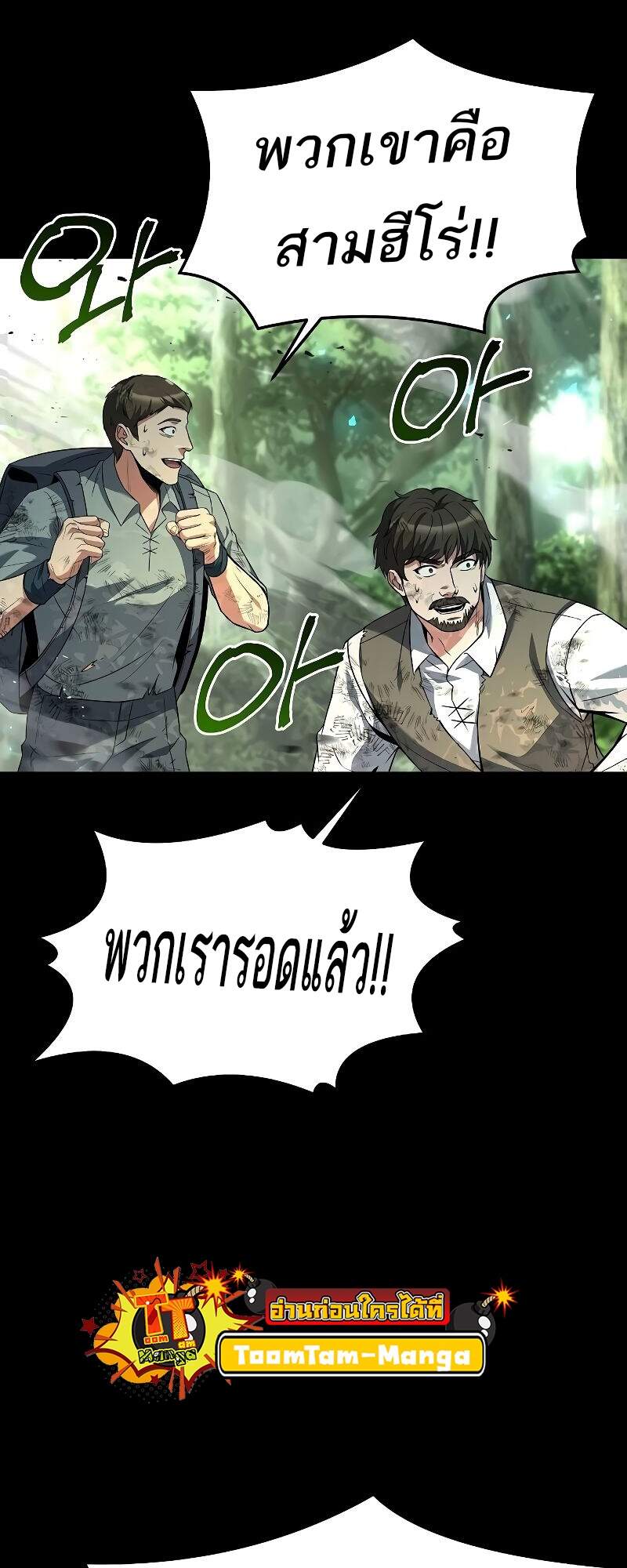 A Wizard’s Restaurant ตอนที่ 42 18