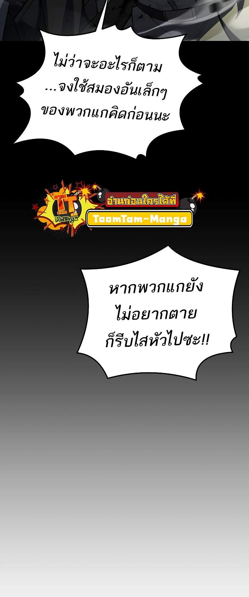 A Wizard’s Restaurant ตอนที่ 42 21