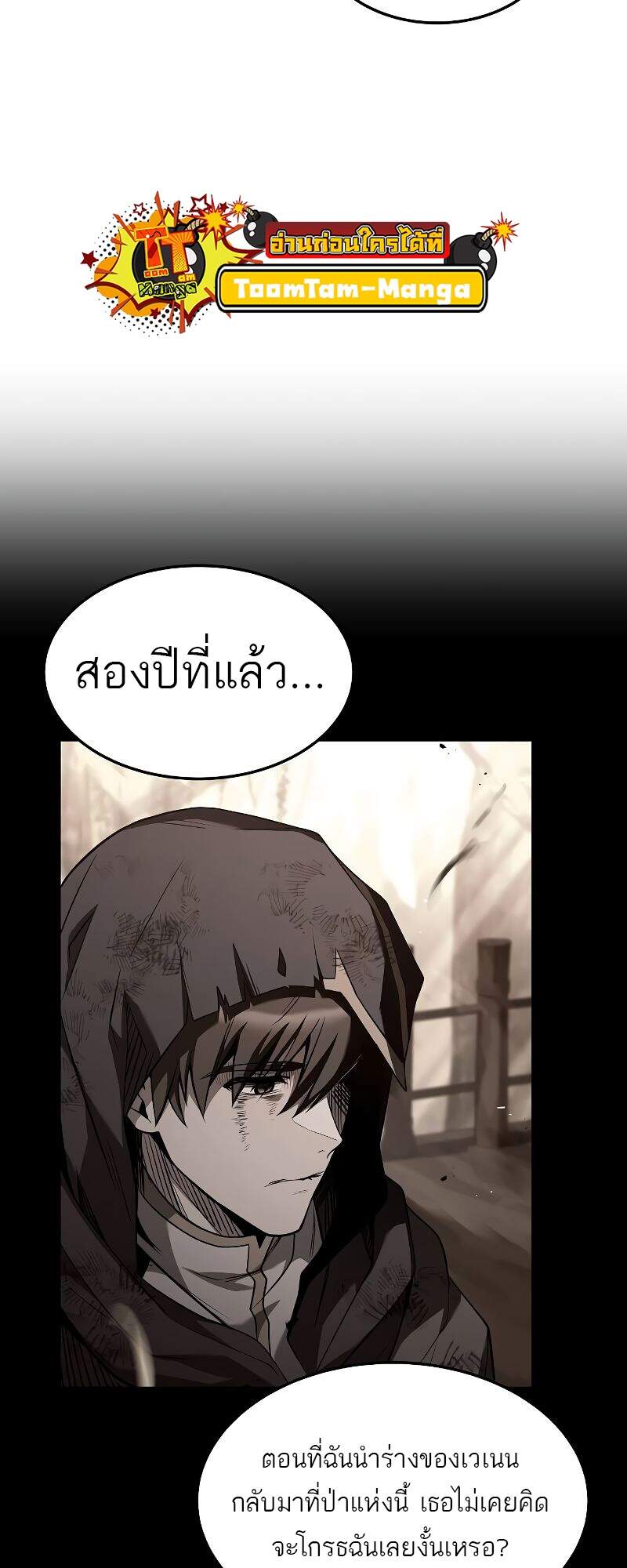 A Wizard’s Restaurant ตอนที่ 42 27