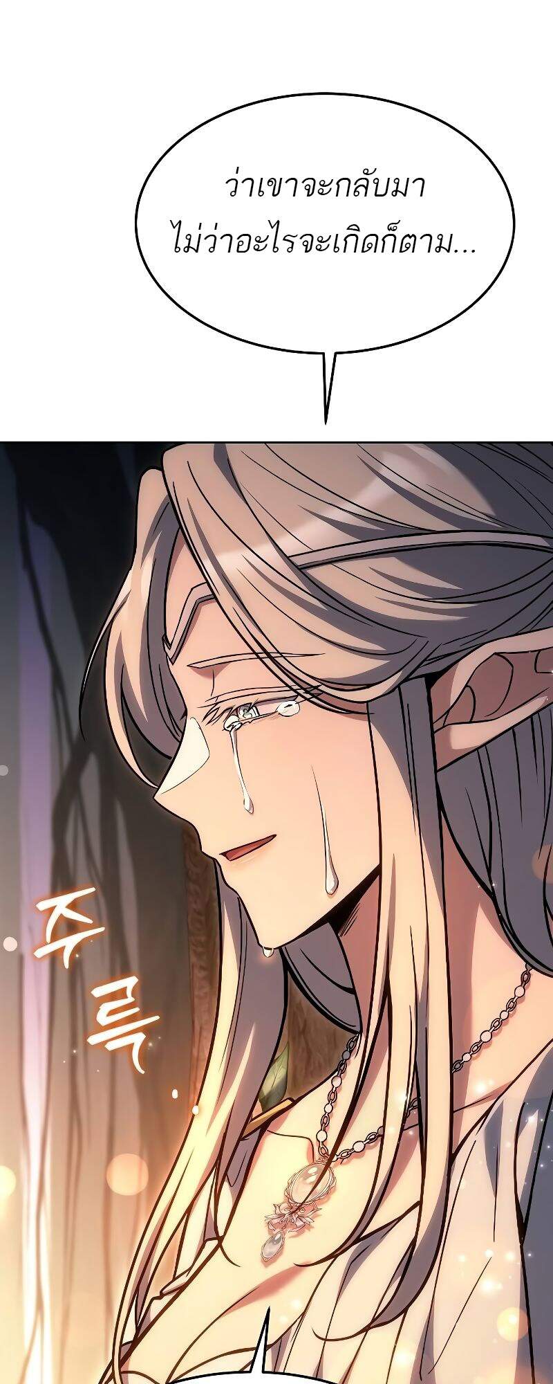 A Wizard’s Restaurant ตอนที่ 42 30