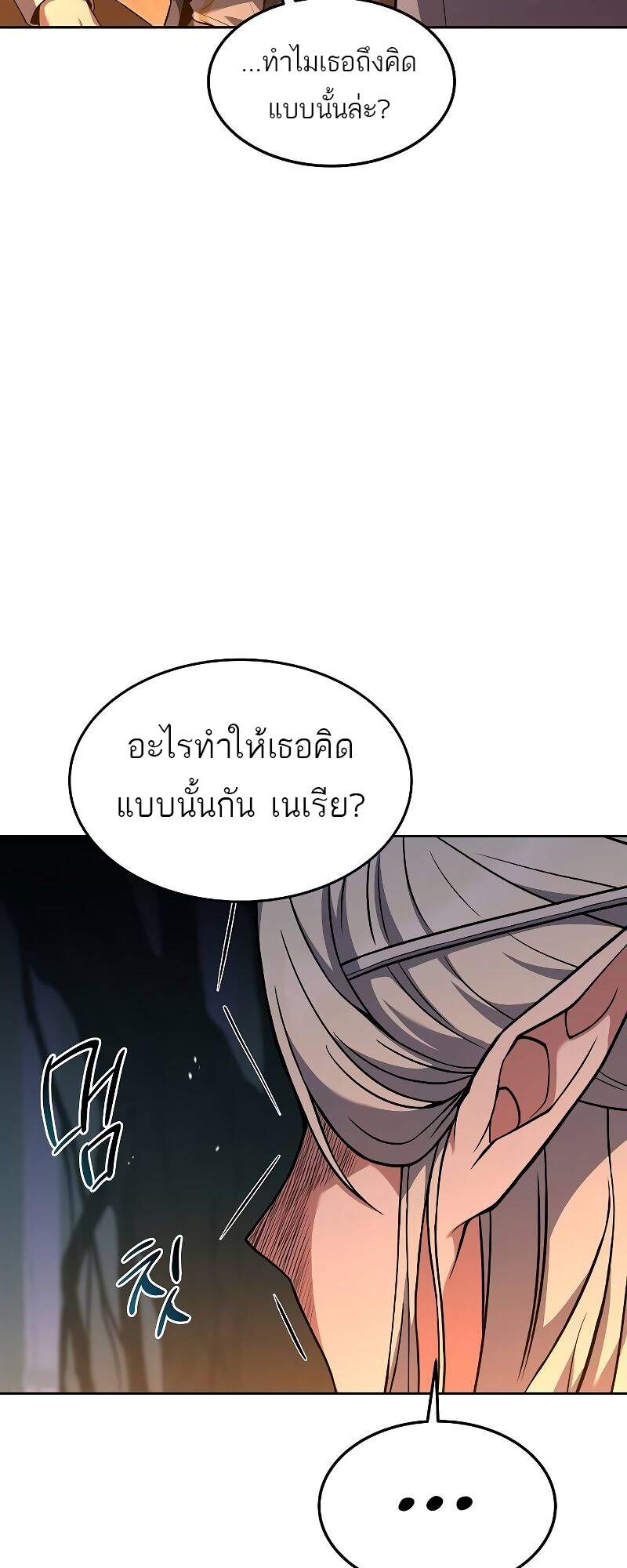 A Wizard’s Restaurant ตอนที่ 42 26
