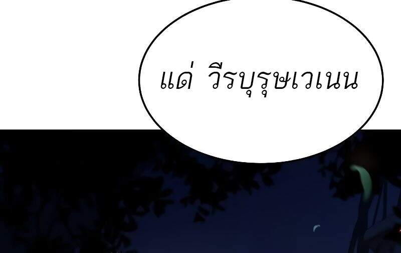 A Wizard’s Restaurant ตอนที่ 42 35
