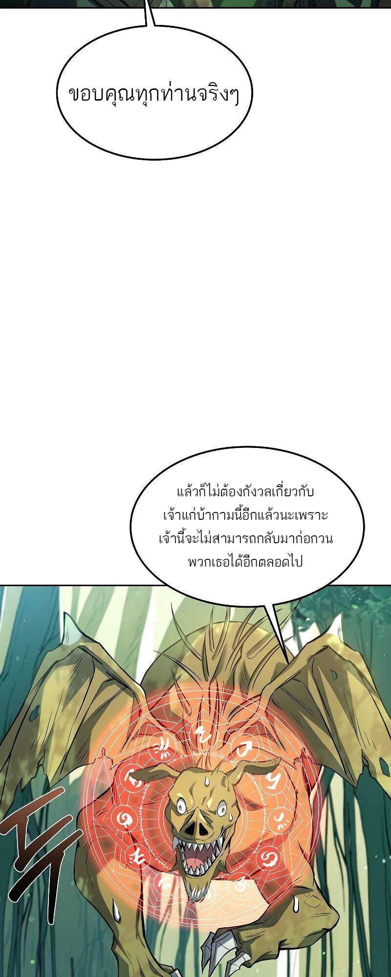 A Wizard’s Restaurant ตอนที่ 42 39