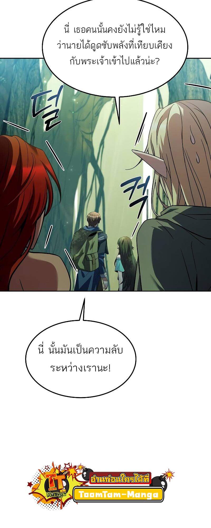 A Wizard’s Restaurant ตอนที่ 42 44
