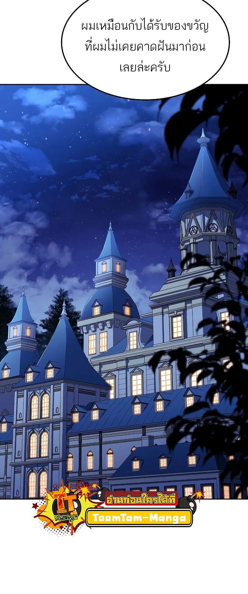 A Wizard’s Restaurant ตอนที่ 42 49