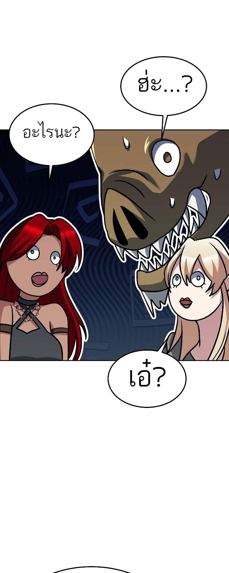 A Wizard’s Restaurant ตอนที่ 42 45