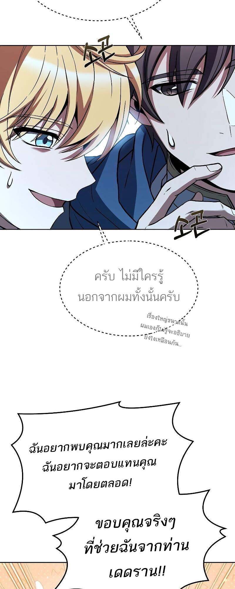 A Wizard’s Restaurant ตอนที่ 42 59