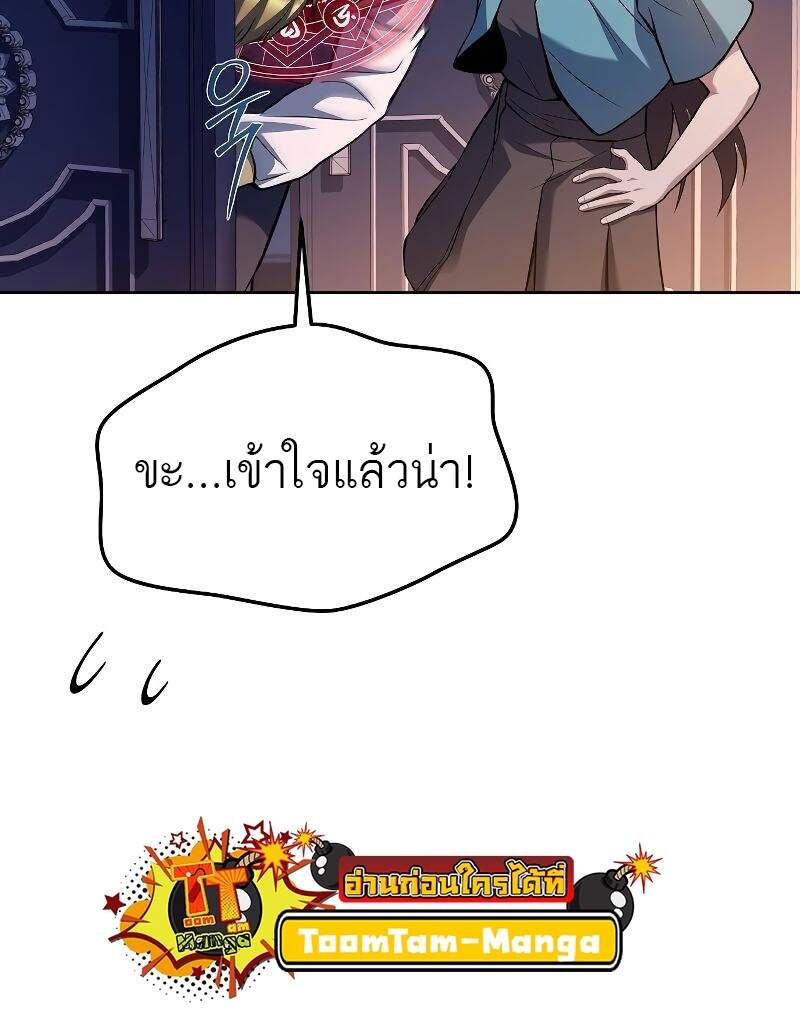 A Wizard’s Restaurant ตอนที่ 42 63