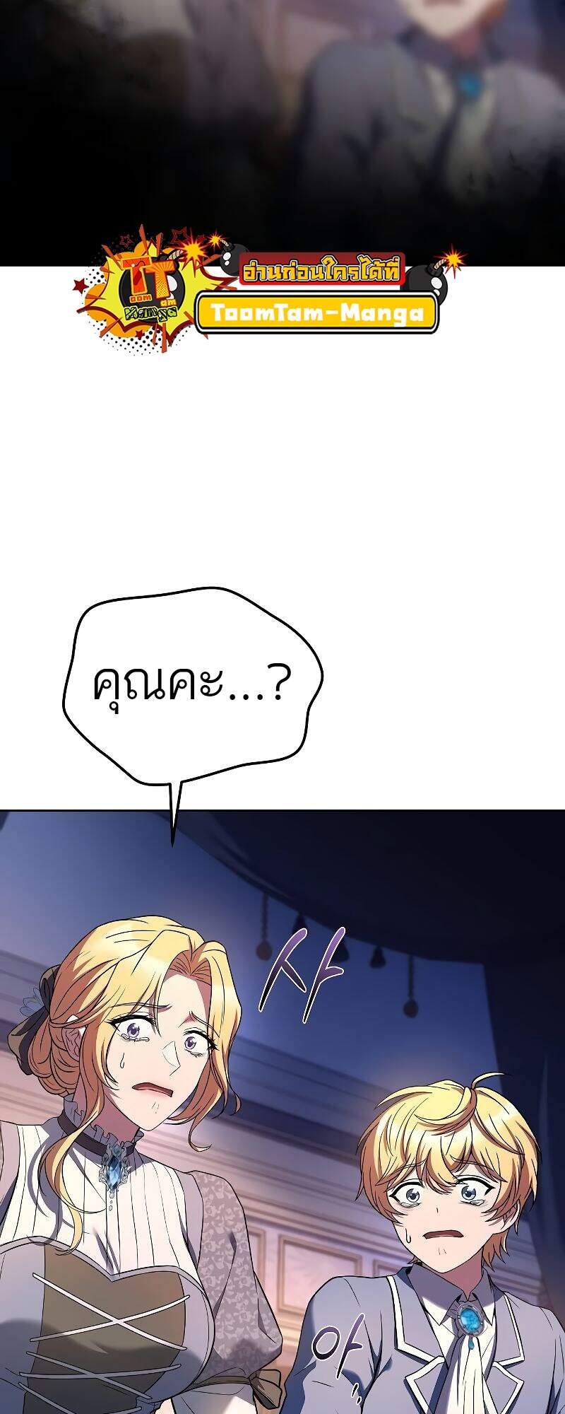 A Wizard’s Restaurant ตอนที่ 42 73