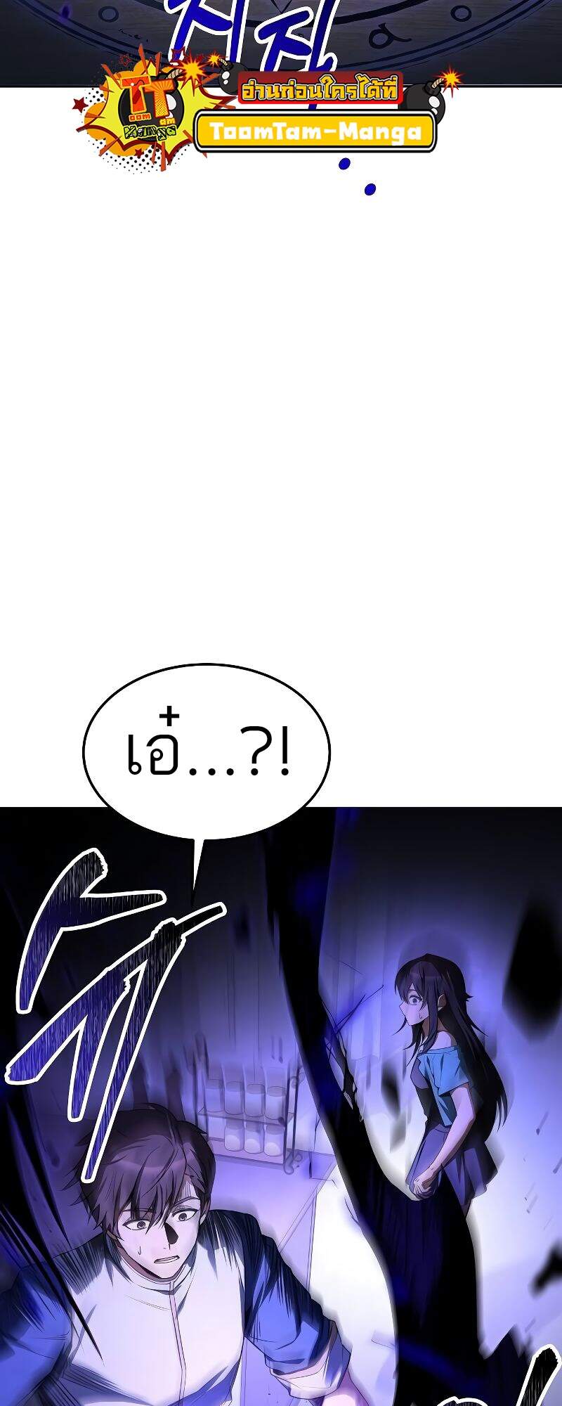 A Wizard’s Restaurant ตอนที่ 42 90