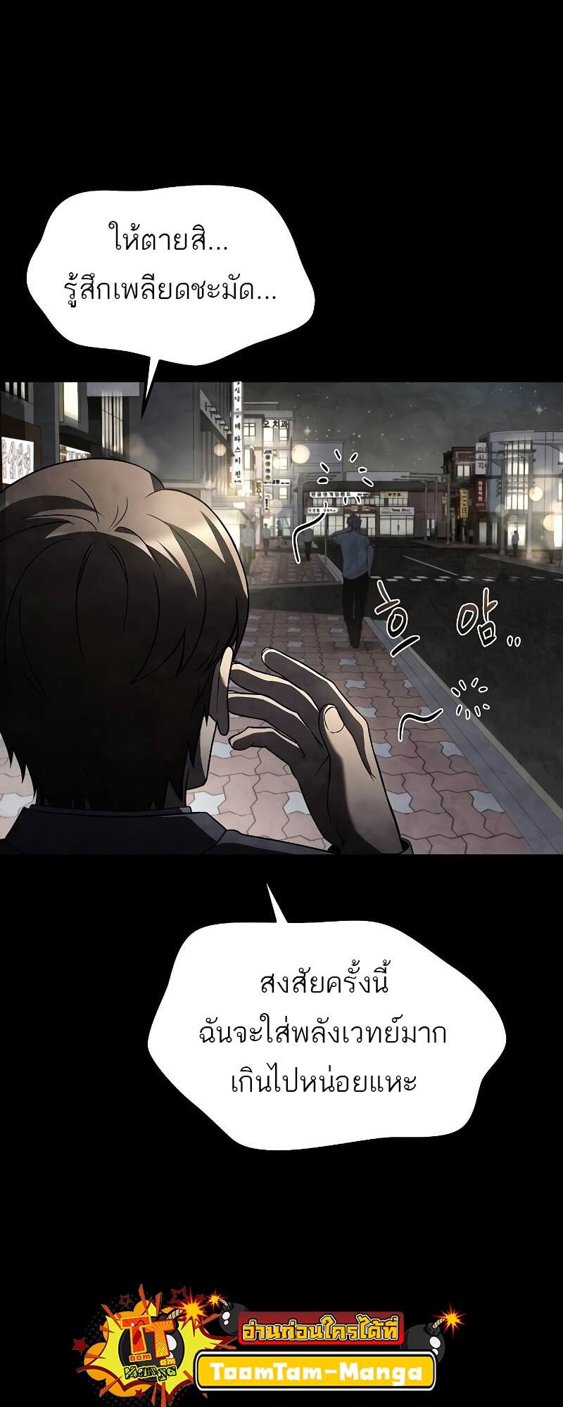 A Wizard’s Restaurant ตอนที่ 43 5
