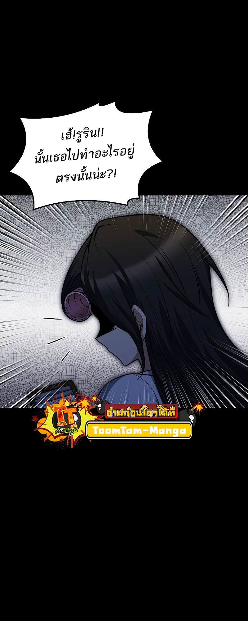 A Wizard’s Restaurant ตอนที่ 43 7