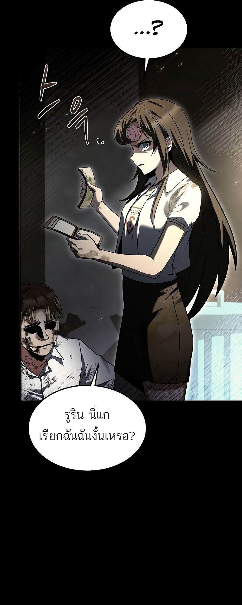 A Wizard’s Restaurant ตอนที่ 43 9