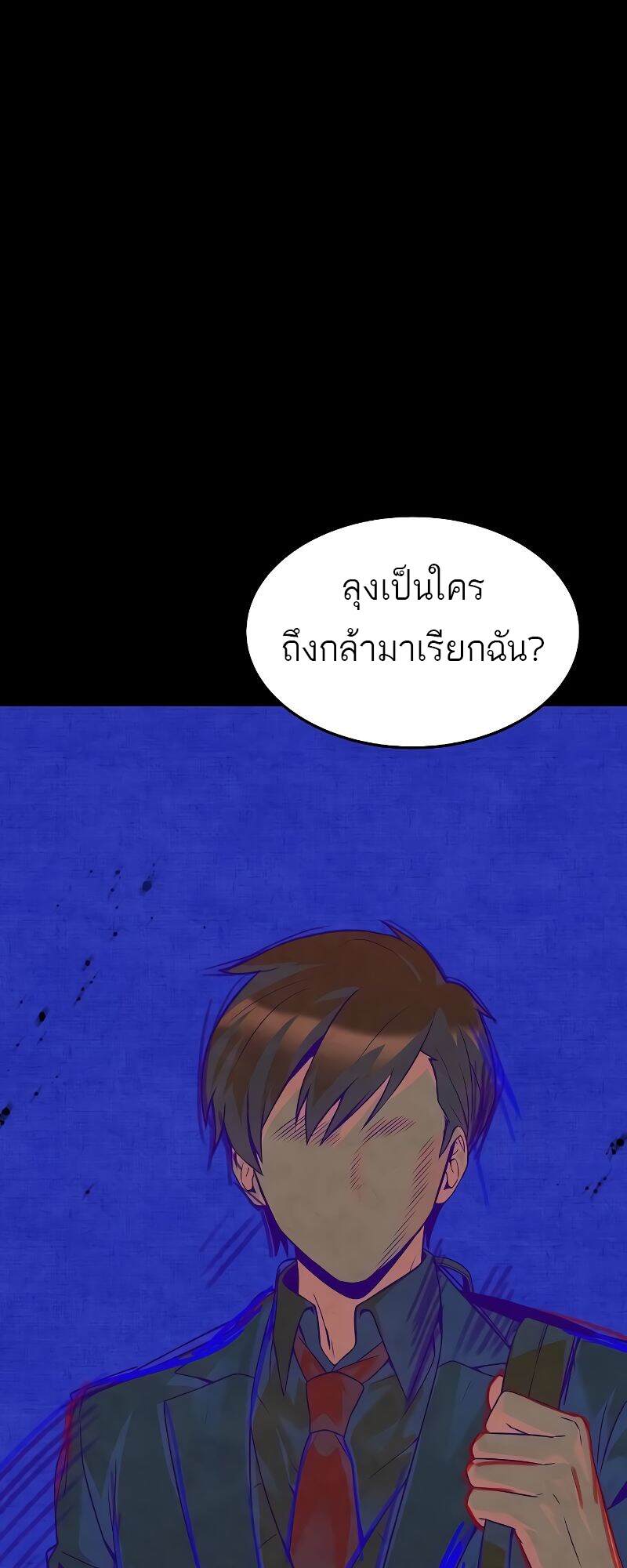 A Wizard’s Restaurant ตอนที่ 43 10