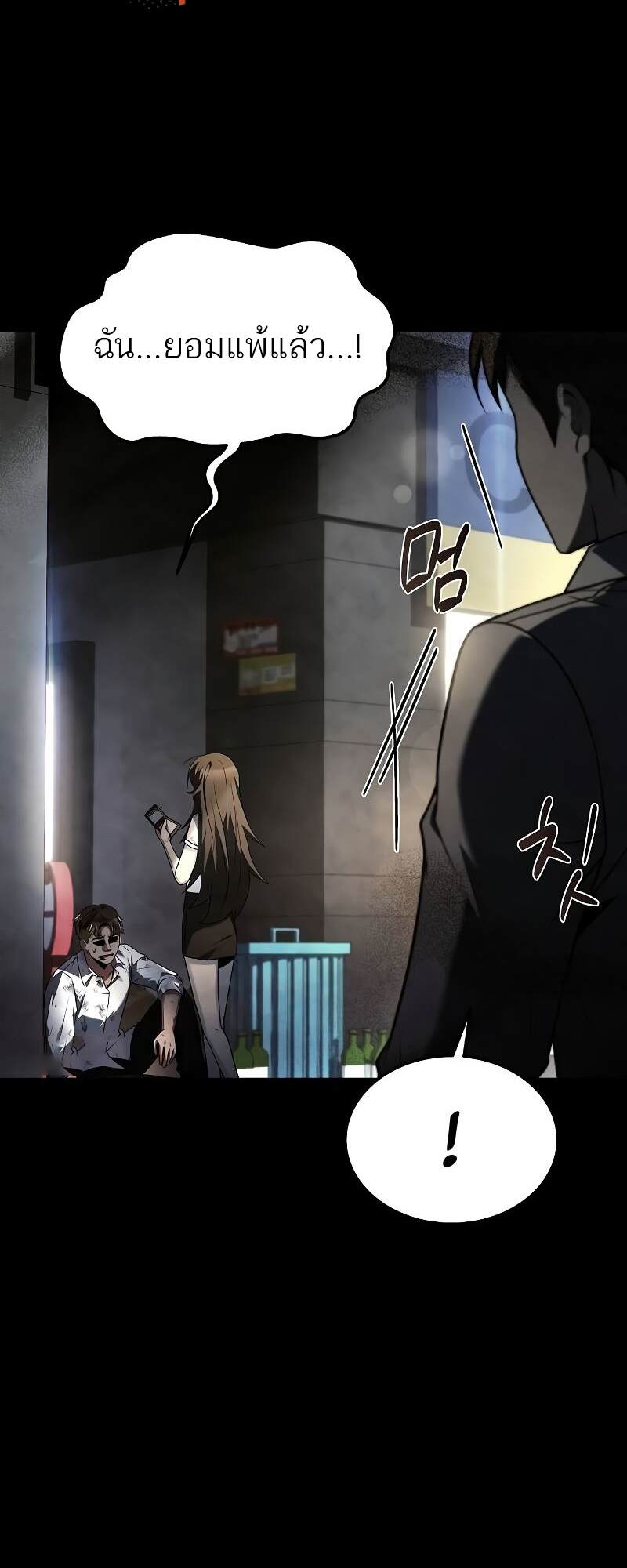 A Wizard’s Restaurant ตอนที่ 43 6