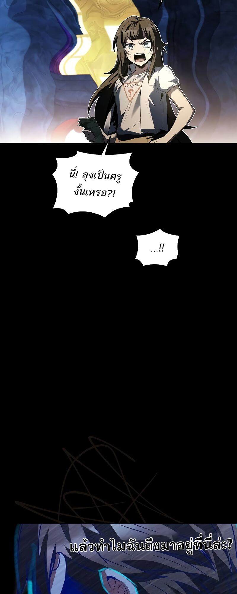 A Wizard’s Restaurant ตอนที่ 43 13