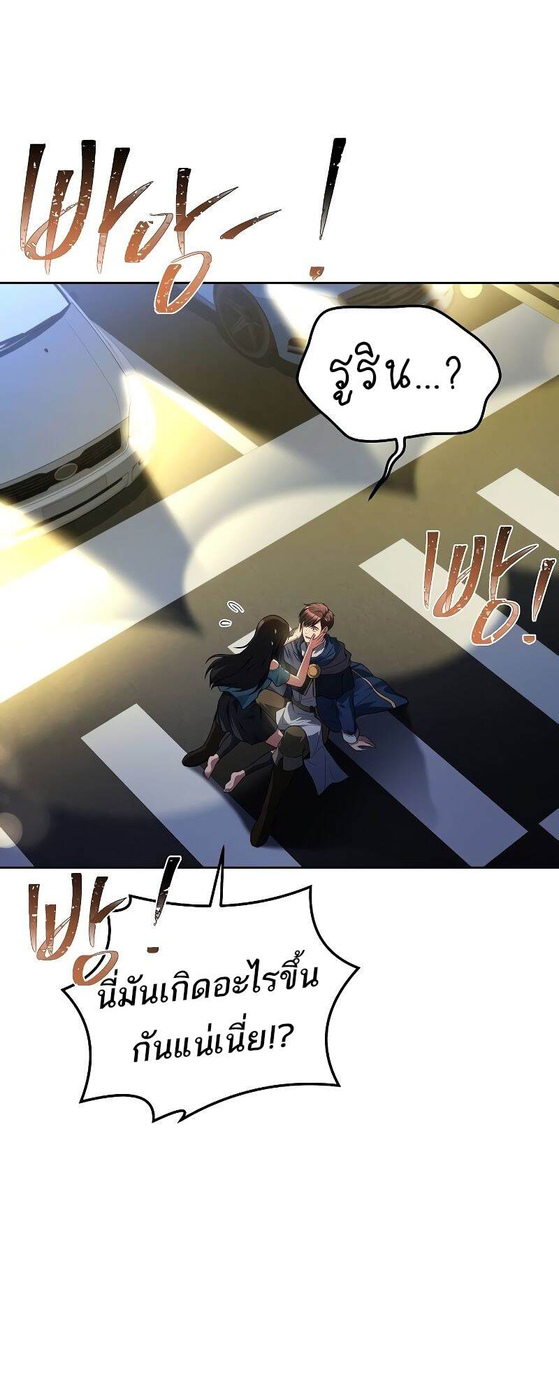 A Wizard’s Restaurant ตอนที่ 43 21