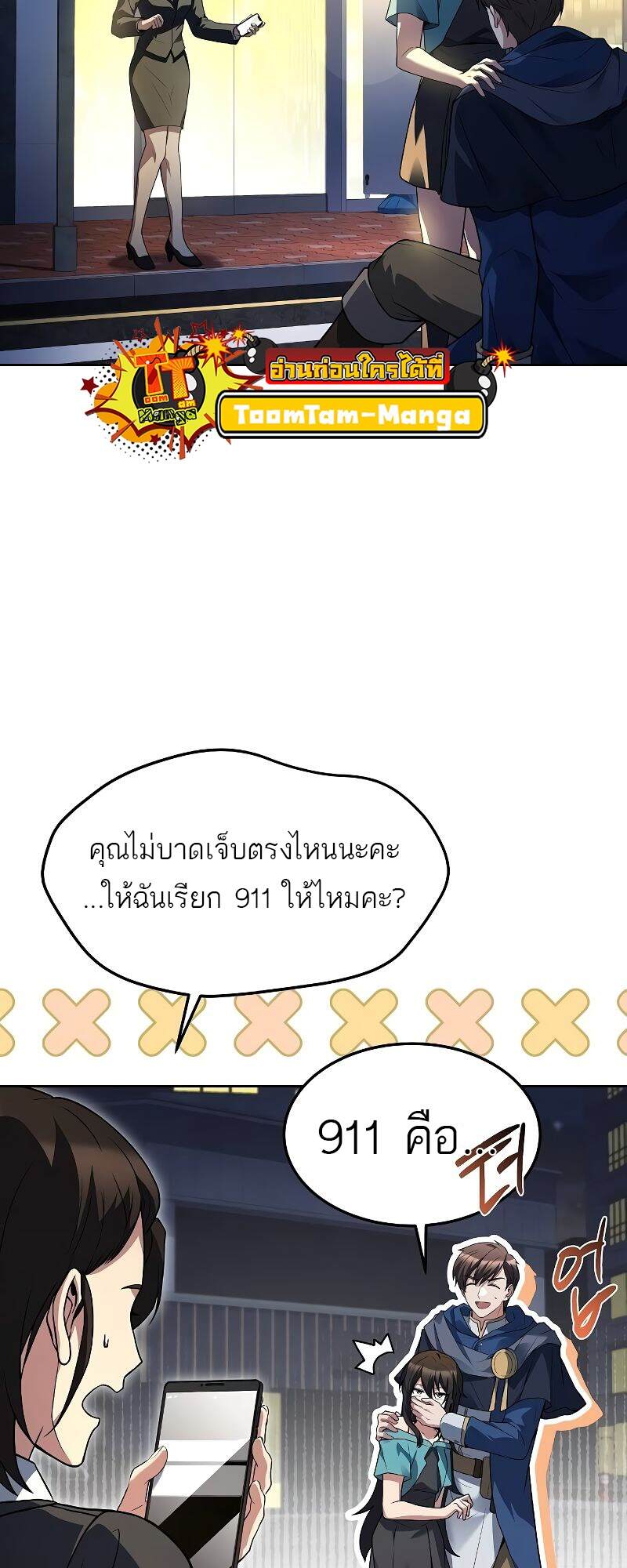 A Wizard’s Restaurant ตอนที่ 43 25