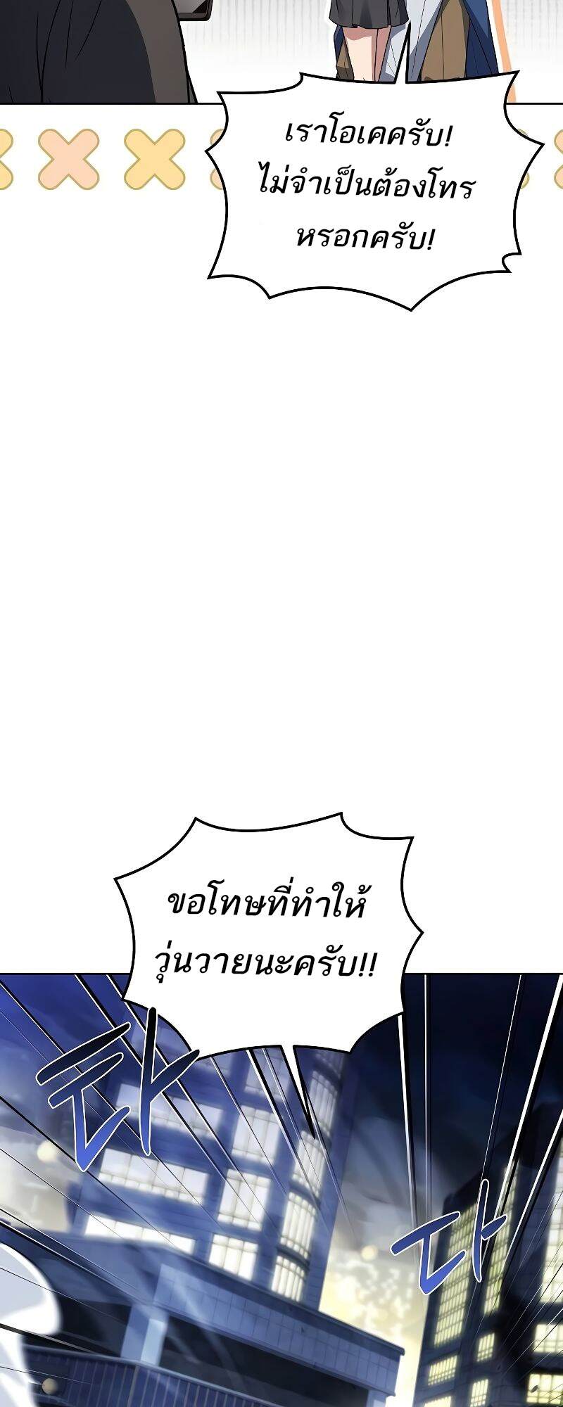 A Wizard’s Restaurant ตอนที่ 43 26